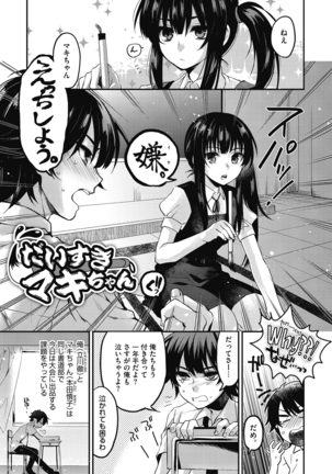 Sude Kiss Dekin Hodo Honki de Suki desu - I love you seriously Page #125
