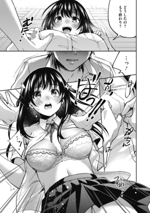 Sude Kiss Dekin Hodo Honki de Suki desu - I love you seriously Page #17