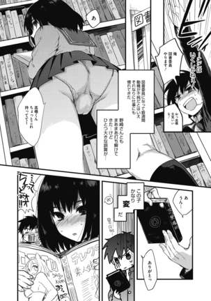 Sude Kiss Dekin Hodo Honki de Suki desu - I love you seriously Page #182