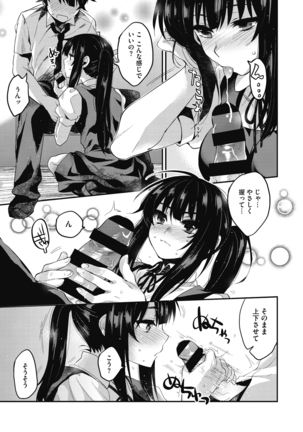 Sude Kiss Dekin Hodo Honki de Suki desu - I love you seriously - Page 131