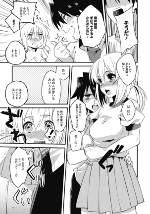 Sude Kiss Dekin Hodo Honki de Suki desu - I love you seriously Page #169