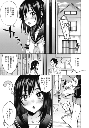 Sude Kiss Dekin Hodo Honki de Suki desu - I love you seriously Page #37