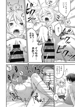 Sude Kiss Dekin Hodo Honki de Suki desu - I love you seriously - Page 120