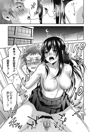 Sude Kiss Dekin Hodo Honki de Suki desu - I love you seriously Page #29