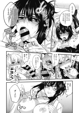 Sude Kiss Dekin Hodo Honki de Suki desu - I love you seriously Page #150