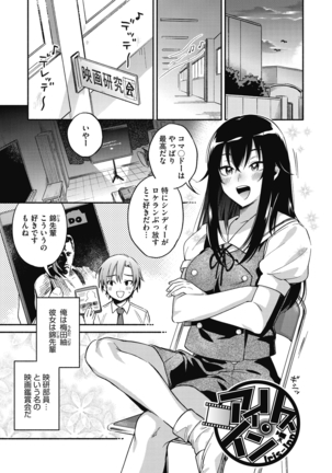 Sude Kiss Dekin Hodo Honki de Suki desu - I love you seriously Page #79