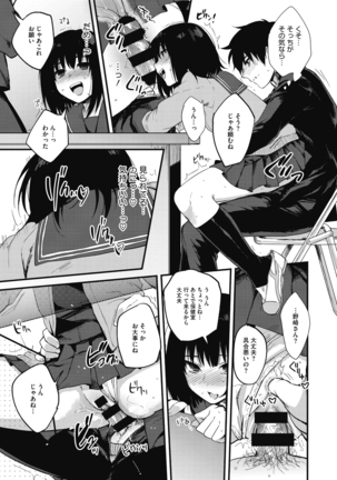 Sude Kiss Dekin Hodo Honki de Suki desu - I love you seriously Page #193