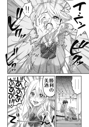 Sude Kiss Dekin Hodo Honki de Suki desu - I love you seriously Page #110