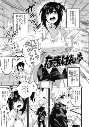Sude Kiss Dekin Hodo Honki de Suki desu - I love you seriously Page #145