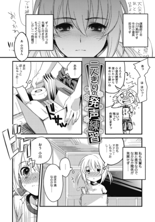 Sude Kiss Dekin Hodo Honki de Suki desu - I love you seriously Page #166