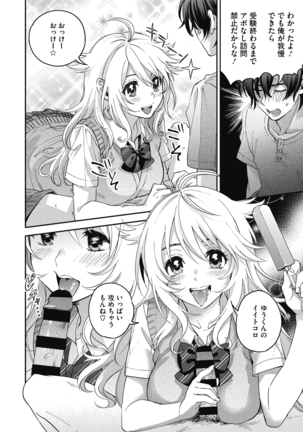 Sude Kiss Dekin Hodo Honki de Suki desu - I love you seriously Page #106