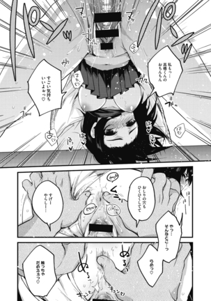 Sude Kiss Dekin Hodo Honki de Suki desu - I love you seriously Page #190