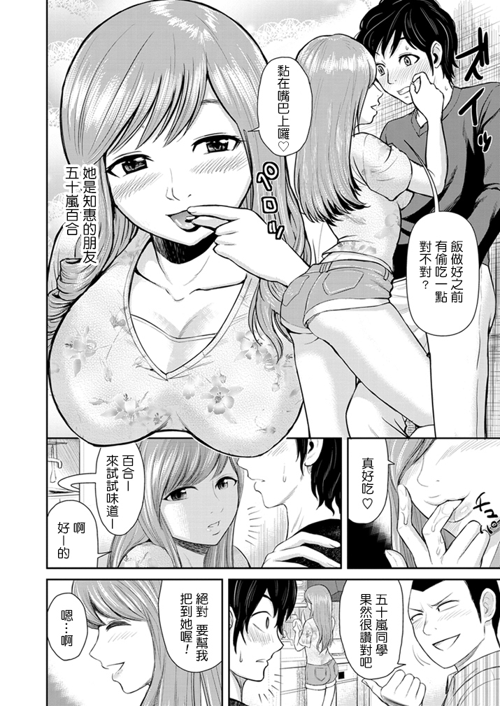 Kano×Tomo ~Kanojo no Tomodachi ~
