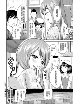 Kano×Tomo ~Kanojo no Tomodachi ~ Page #18