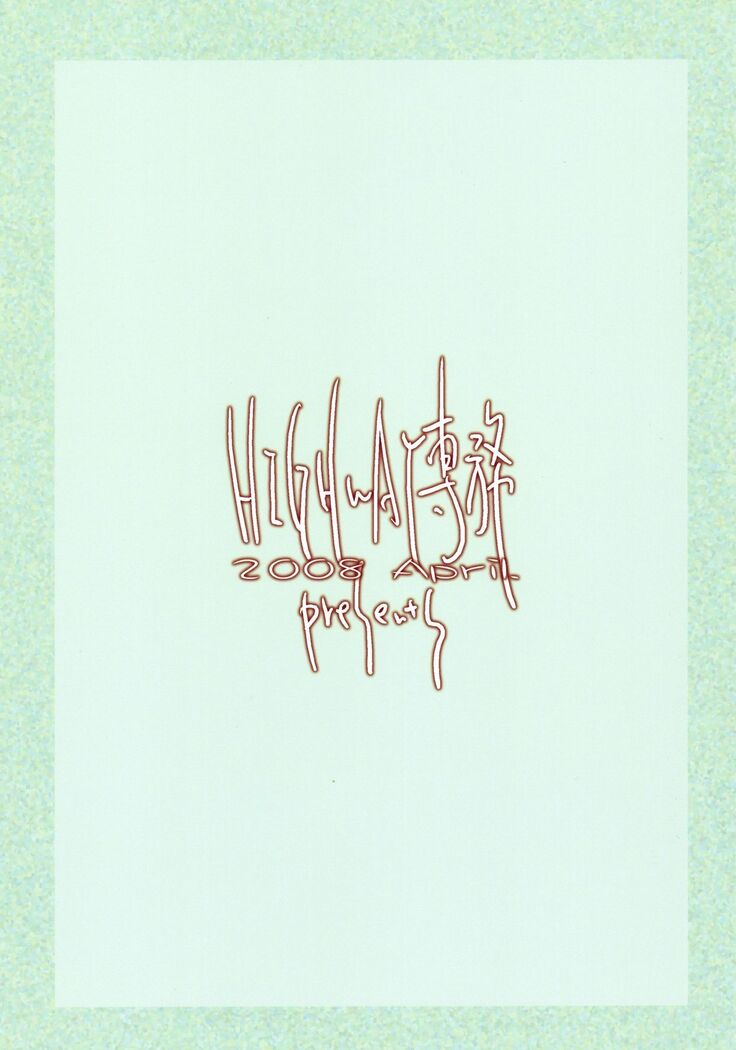 H-Sen vol. 20