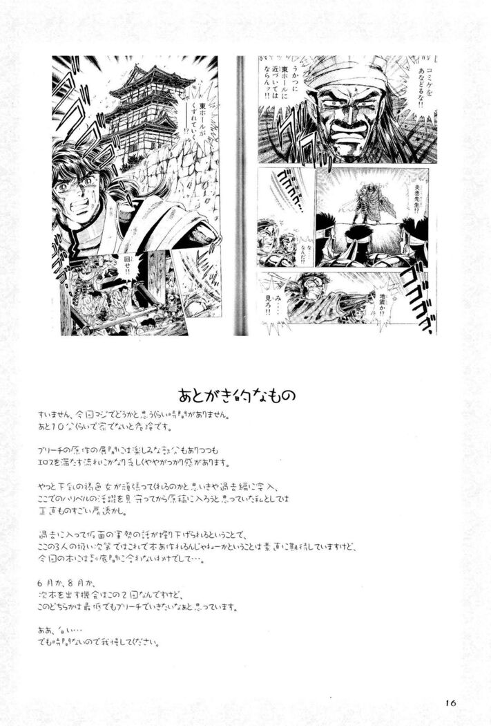H-Sen vol. 20