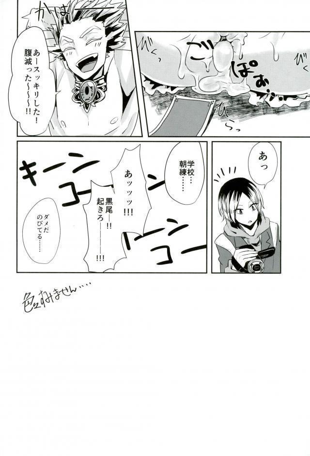 Chinpocaptor Kuroo