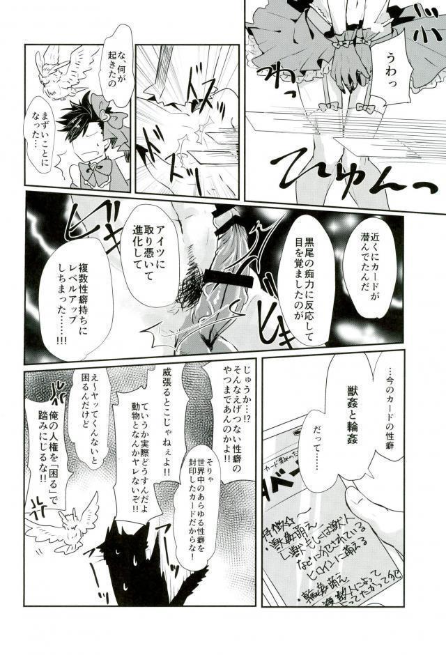 Chinpocaptor Kuroo