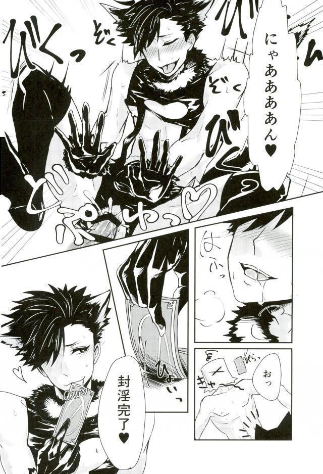 Chinpocaptor Kuroo