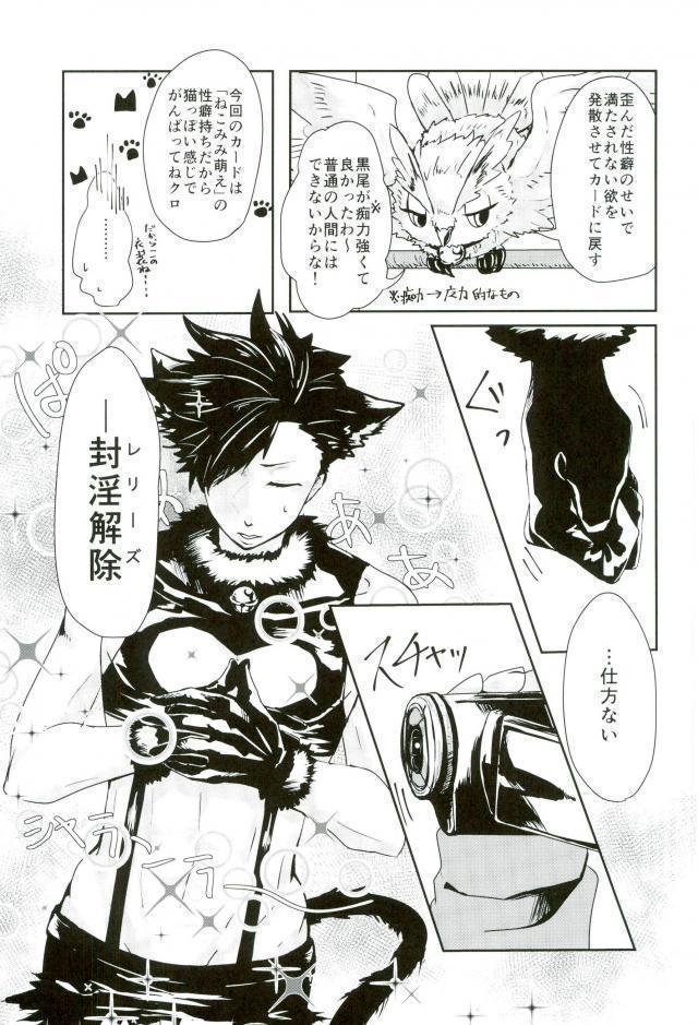 Chinpocaptor Kuroo