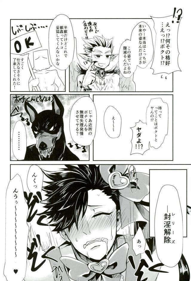 Chinpocaptor Kuroo