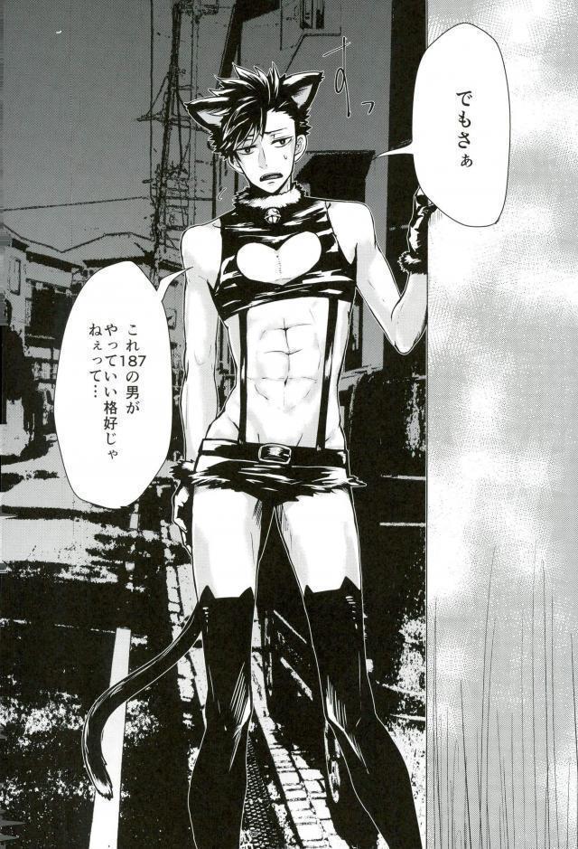 Chinpocaptor Kuroo