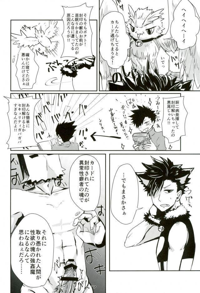 Chinpocaptor Kuroo