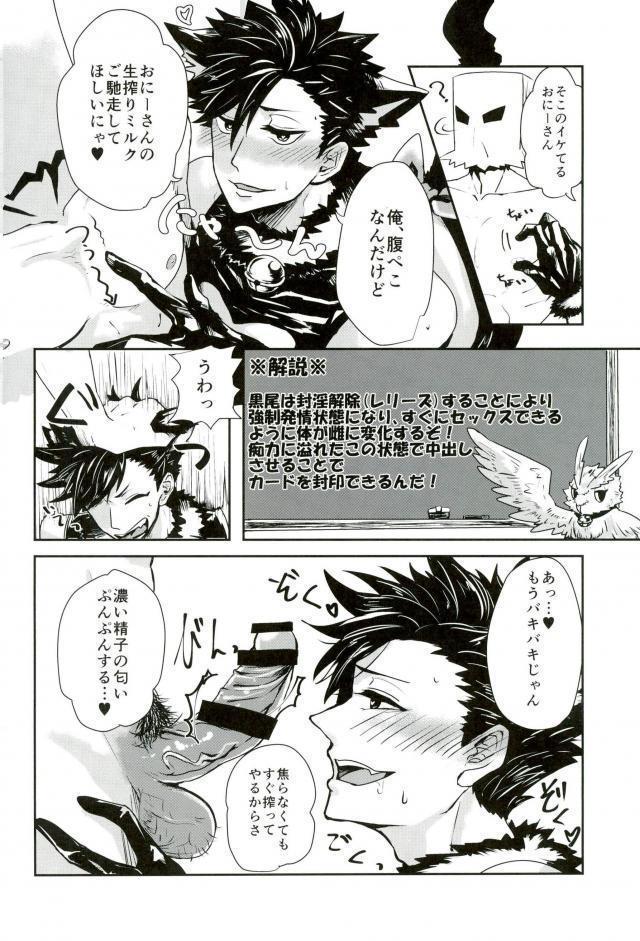 Chinpocaptor Kuroo