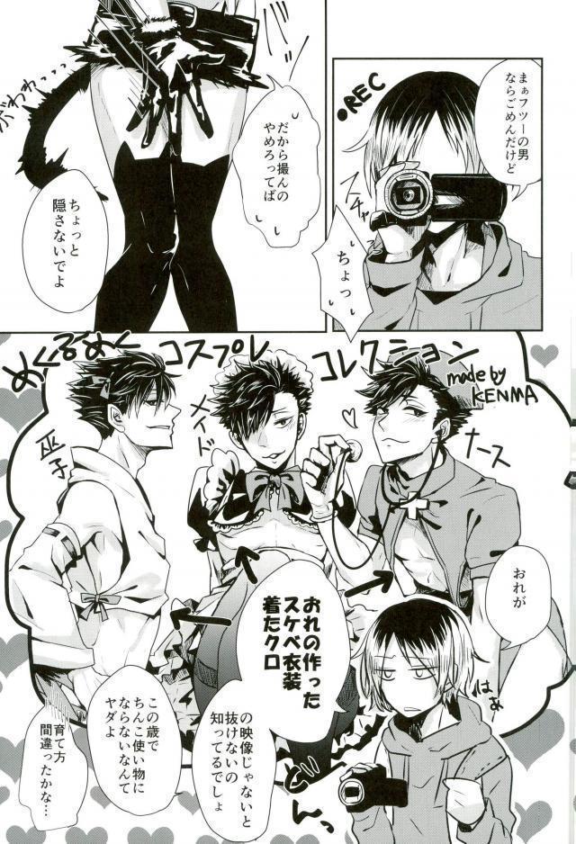 Chinpocaptor Kuroo
