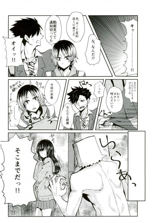 Chinpocaptor Kuroo