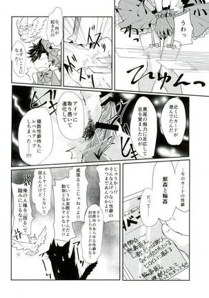 Chinpocaptor Kuroo Page #15