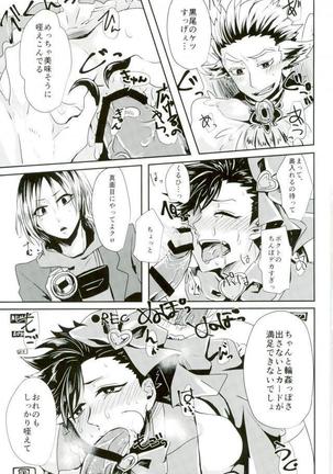 Chinpocaptor Kuroo Page #18