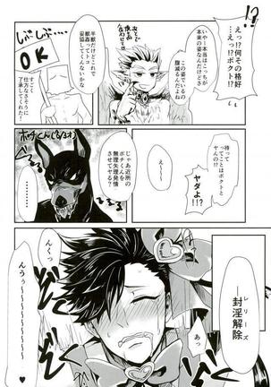 Chinpocaptor Kuroo Page #17