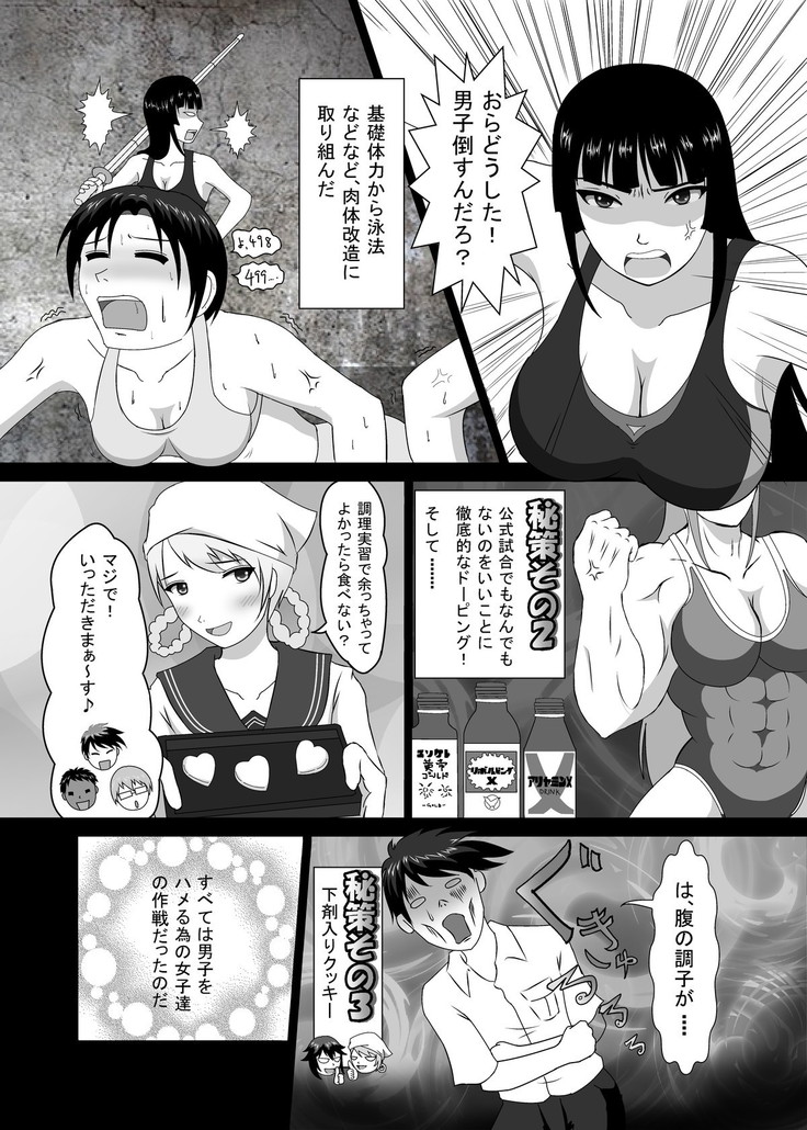 勝負に負けたら海パン没収!