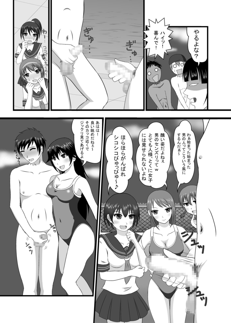 勝負に負けたら海パン没収!