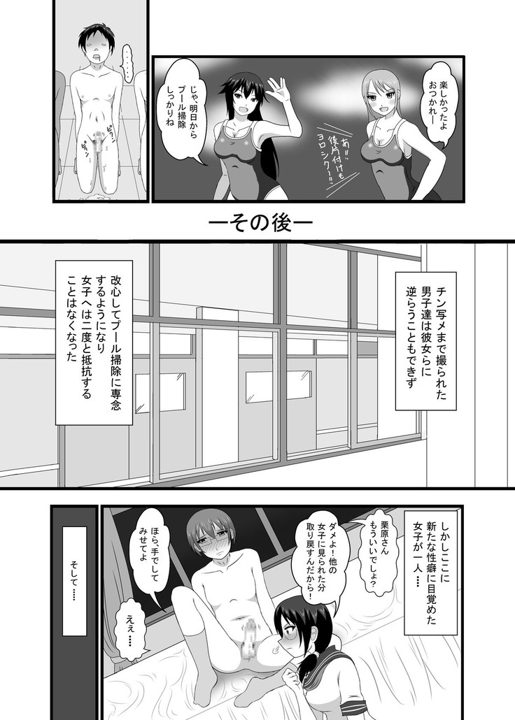 勝負に負けたら海パン没収!