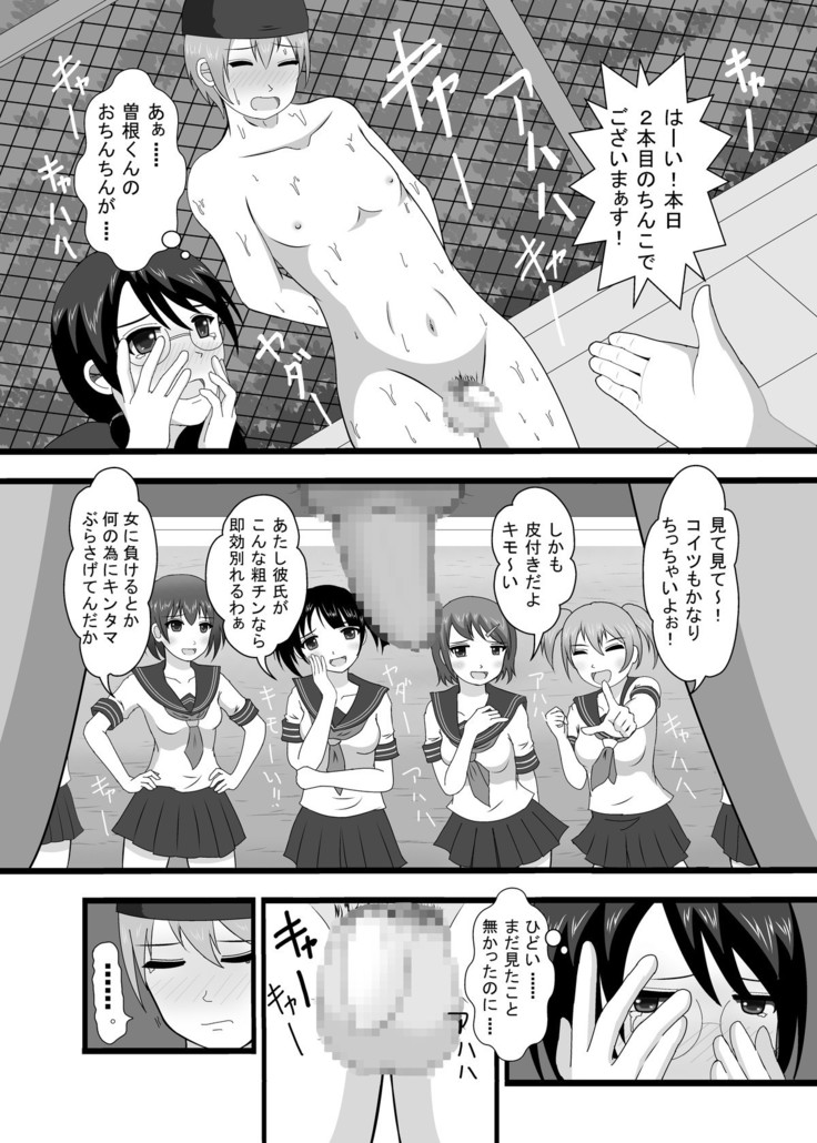 勝負に負けたら海パン没収!