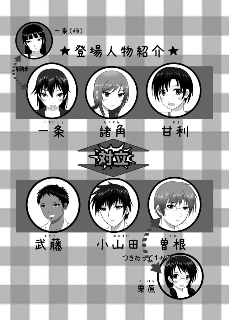 勝負に負けたら海パン没収!