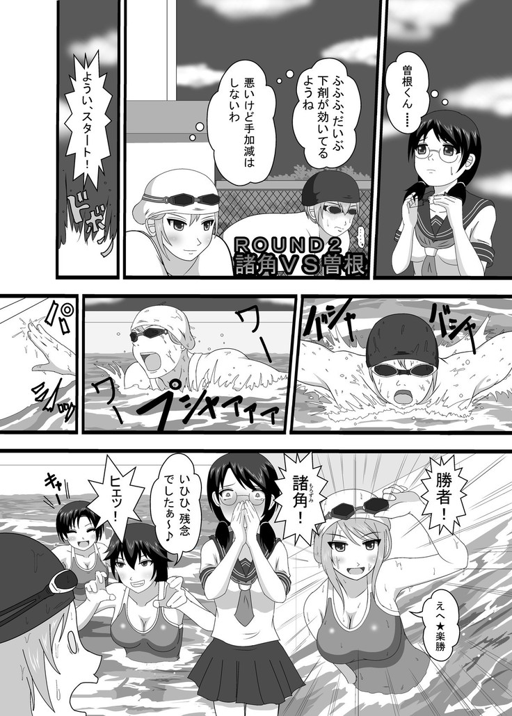 勝負に負けたら海パン没収!