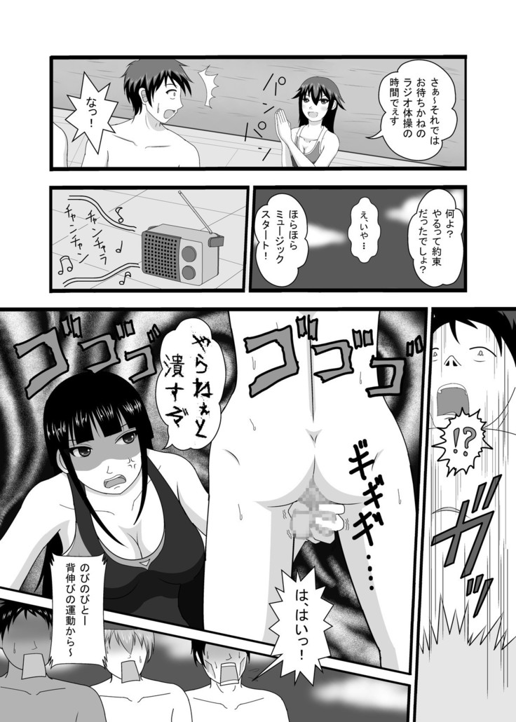 勝負に負けたら海パン没収!