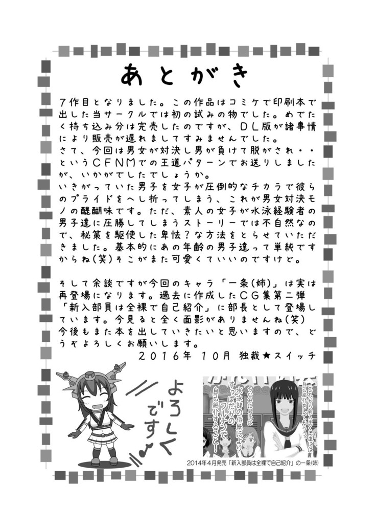 勝負に負けたら海パン没収!