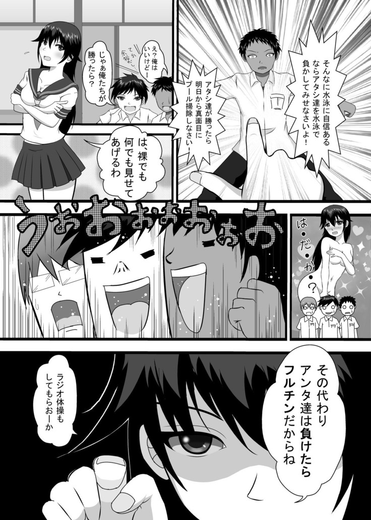 勝負に負けたら海パン没収!
