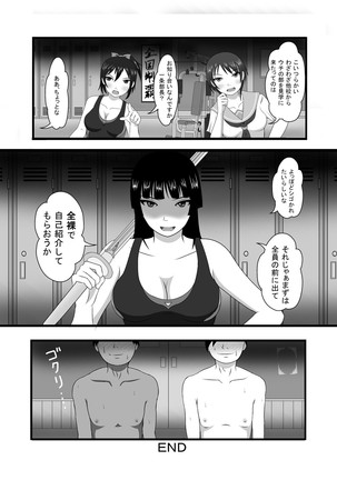 勝負に負けたら海パン没収! Page #28