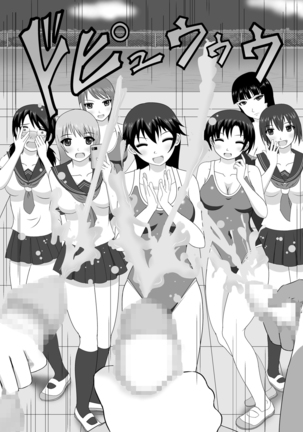 勝負に負けたら海パン没収! Page #26