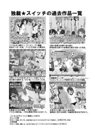 勝負に負けたら海パン没収! Page #30