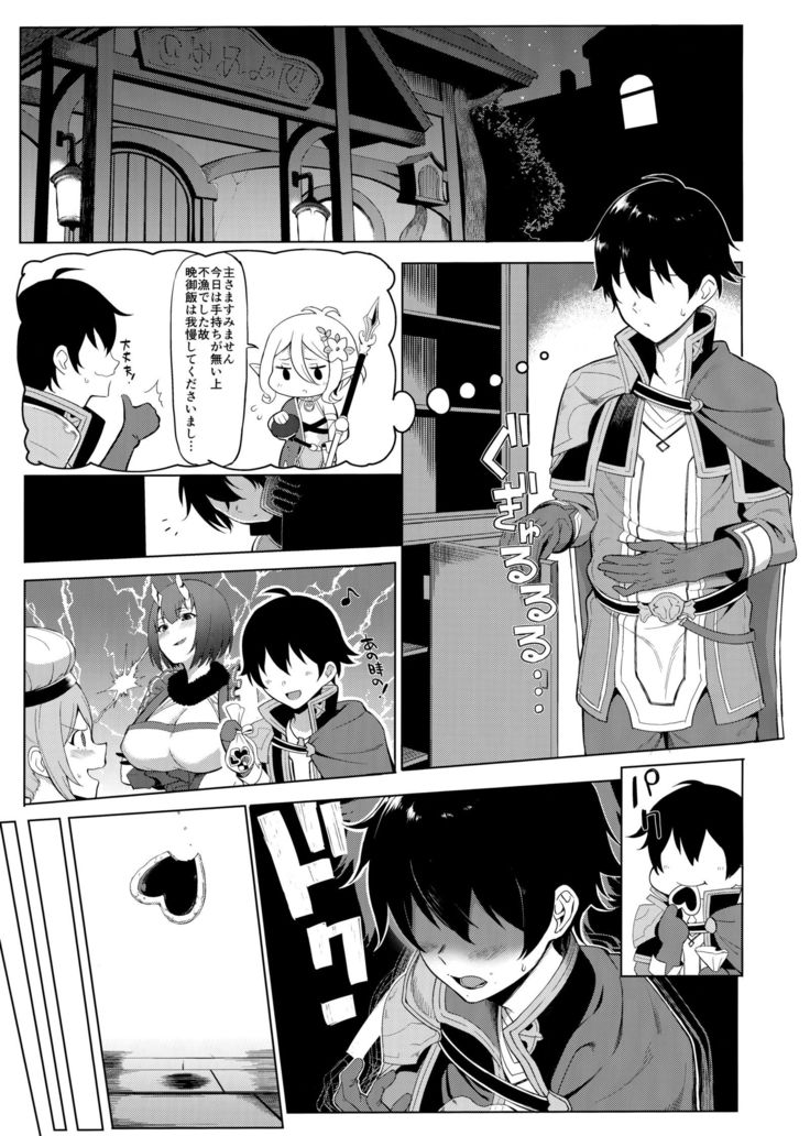 Princess to Connect Shitai!