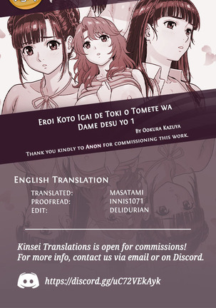 Eroi Koto Igai de Toki o Tomete wa Dame desu yo 1 Page #43