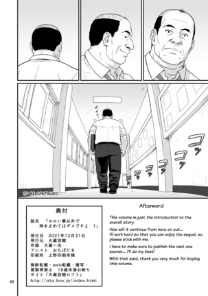 Eroi Koto Igai de Toki o Tomete wa Dame desu yo 1 Page #41