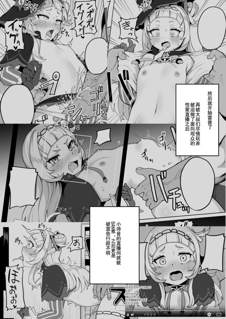Aqua-chan wa Douki no Tame nara