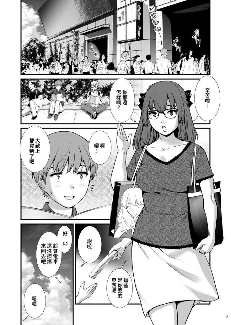 Jimiko Diary Four